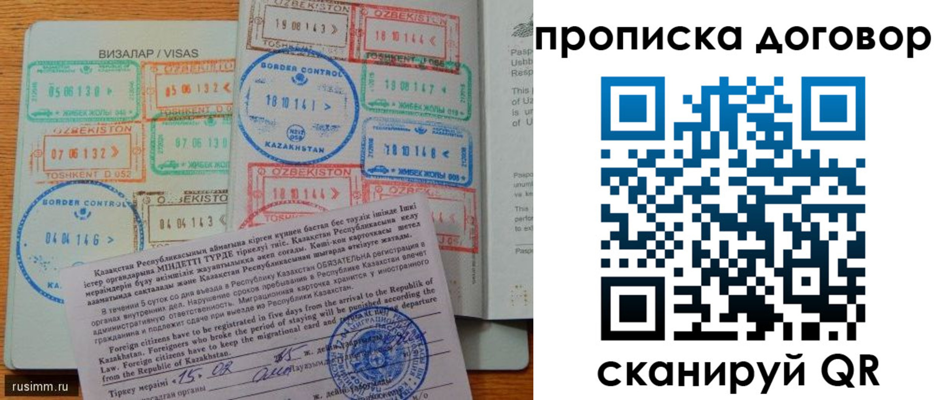 прописка в Болхове