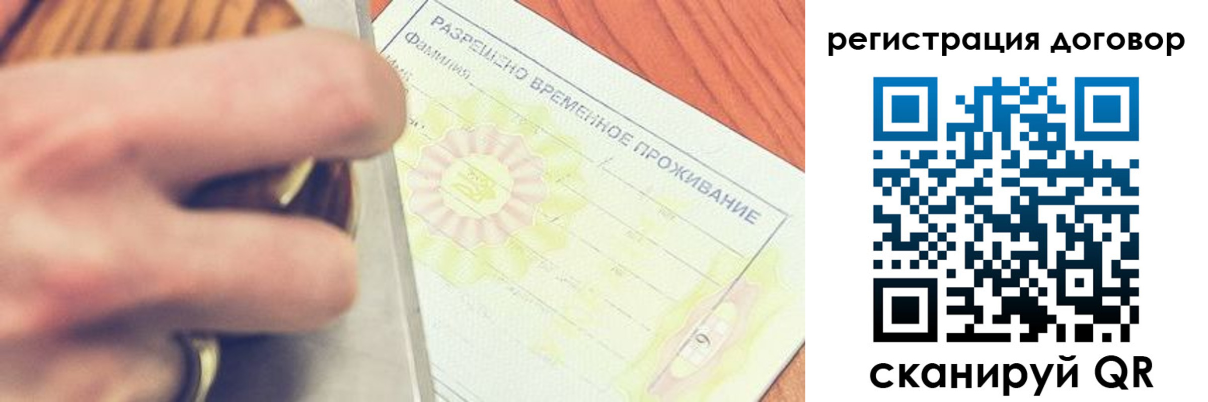 временная регистрация гарантия в Болхове