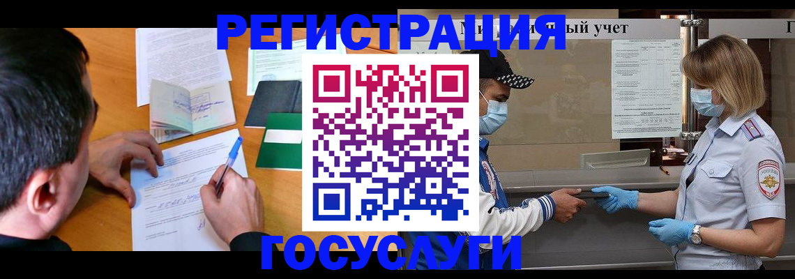 временная регистрация гарантия в Болхове