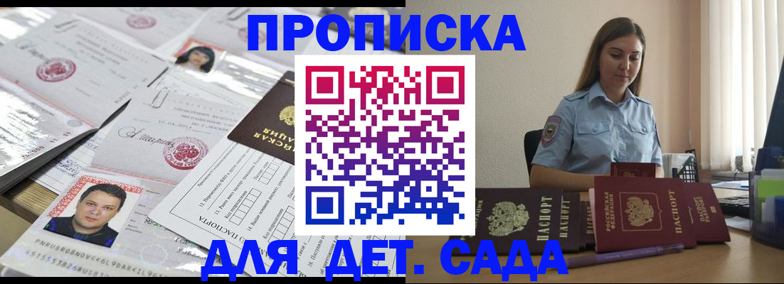 регистрация в Болхове