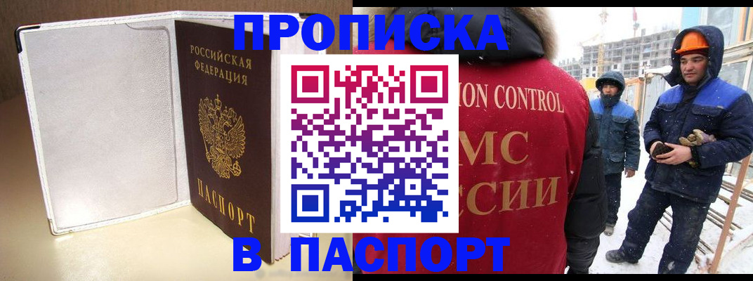 временная регистрация в Болхове