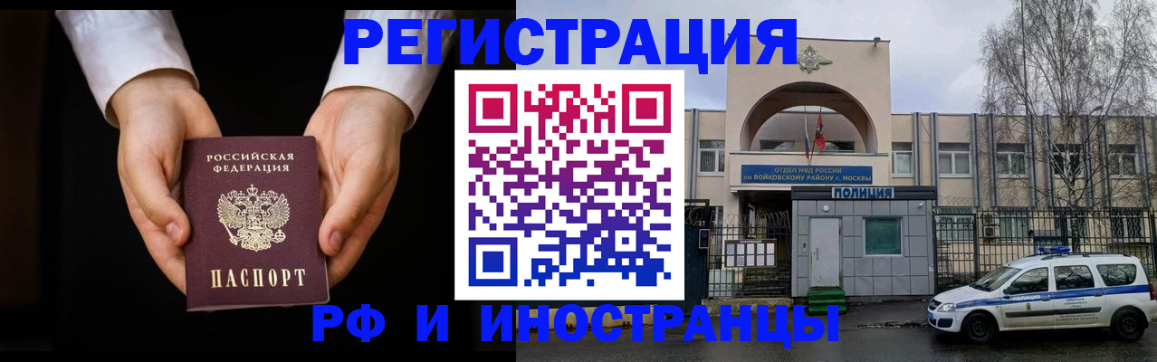 прописка поиск в Болхове